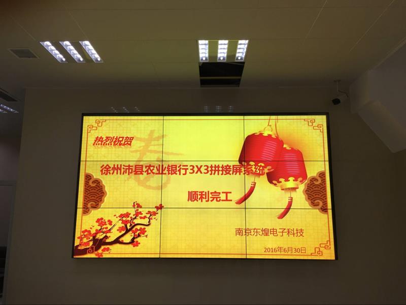 徐州沛县农业银行