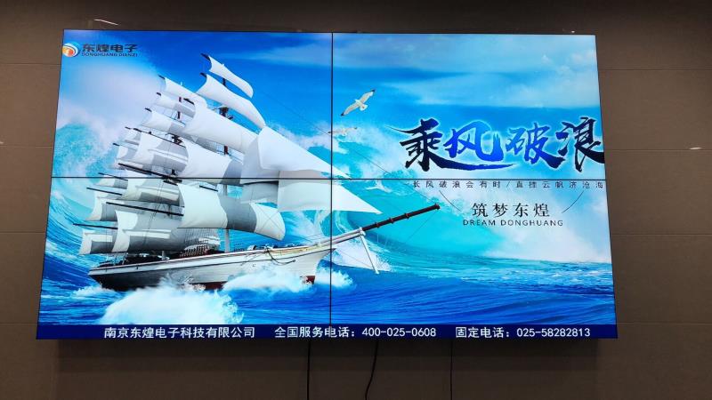 盐城市建湖上冈交巡警中队55吋3.5mm拼缝2*2*2拼接屏项目