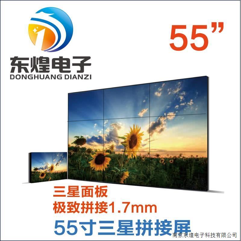 三星液晶拼接屏