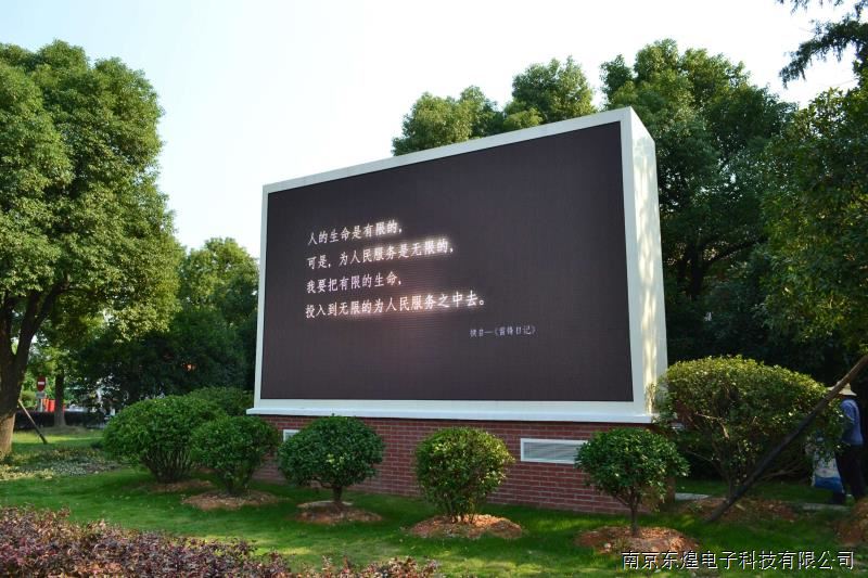 LED显示屏