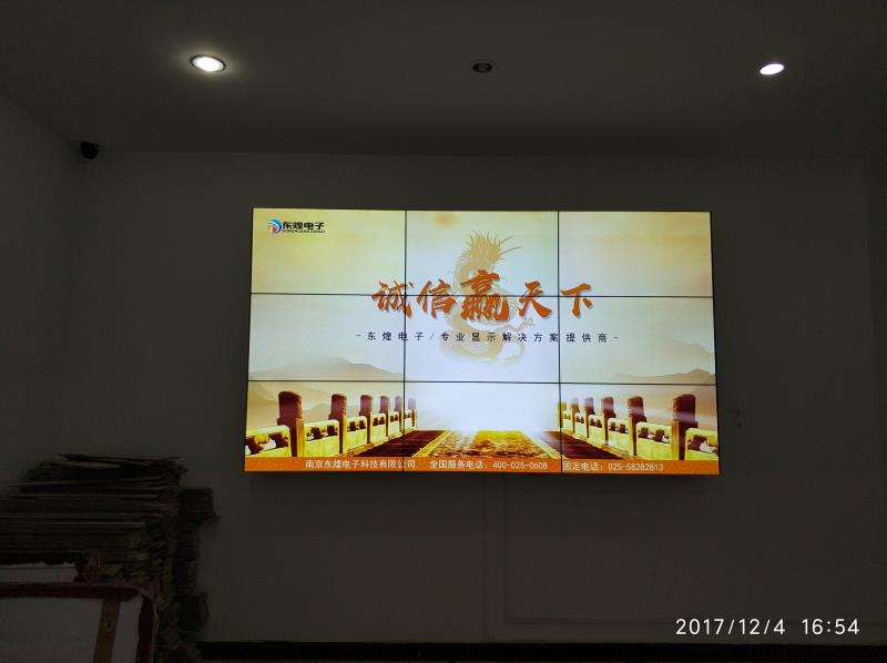 南京市江宁区妇联单位46吋5.3mm拼缝3*3拼接屏改造项目