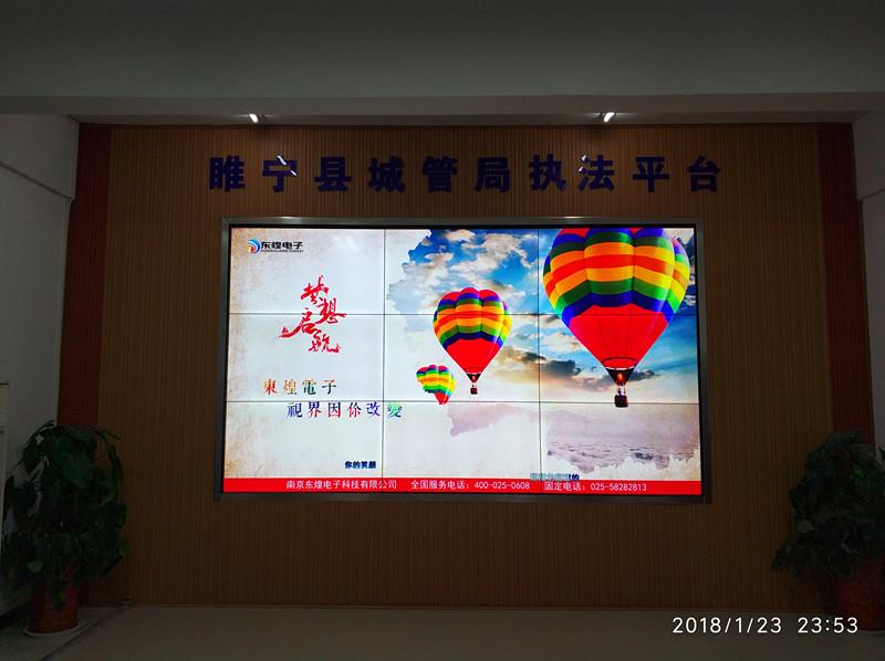 徐州睢宁城管局55寸3.5mm拼缝3*3液晶拼接屏项目