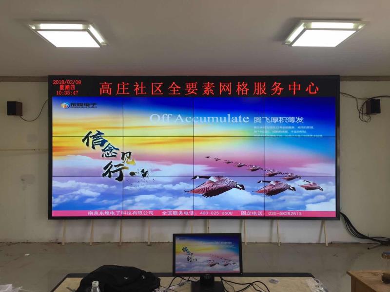 南京市江宁区高庄社区55寸3.5mm拼缝3*4液晶拼接屏项目