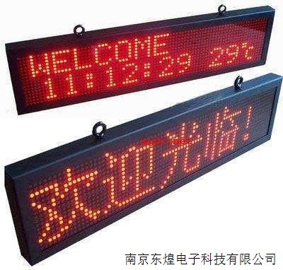 LED显示屏