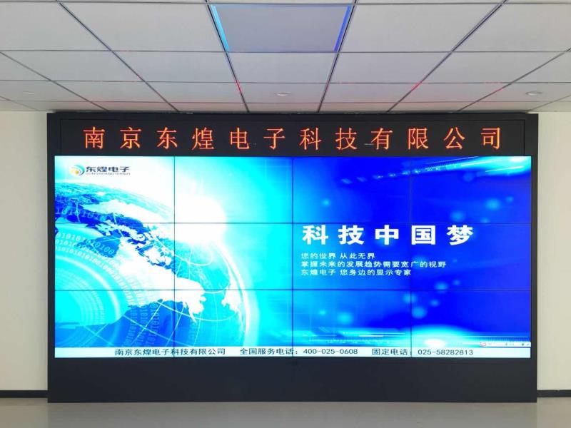 无锡市锡沪路300号4S店46寸1.7mm拼缝3*4液晶拼接屏项目