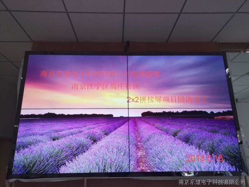 南京液晶拼接墙