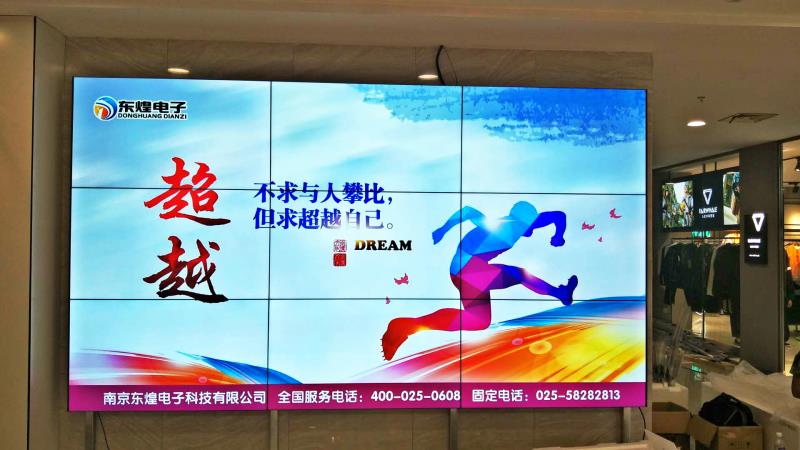 启东文峰大世界55寸3.5mm拼缝3*3液晶拼接屏项目