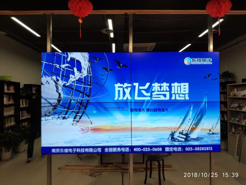 南京市浦口区同心众创55寸3.5mm拼缝2*2液晶拼接屏项目