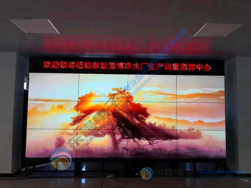山东淄博净水厂55寸1.7mm拼缝3*4液晶拼接屏项目