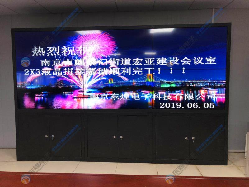 南京麒麟门街道宏亚建设集团项目部会议室46寸3.5mm拼缝2*3液晶拼接屏项目