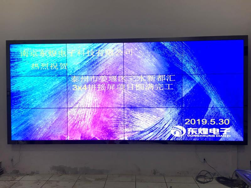 泰州市姜堰区三水新都汇55寸3.5mm拼缝3*4液晶拼接屏项目