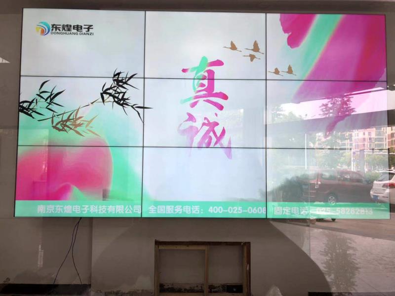 镇江市丹徒退伍军人服务中心55寸3.5mm拼缝3*3液晶拼接屏项目