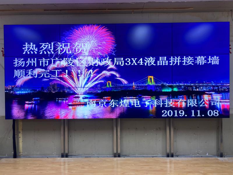 扬州市广陵区财政局46寸1.7mm拼缝3*4液晶拼接屏项目