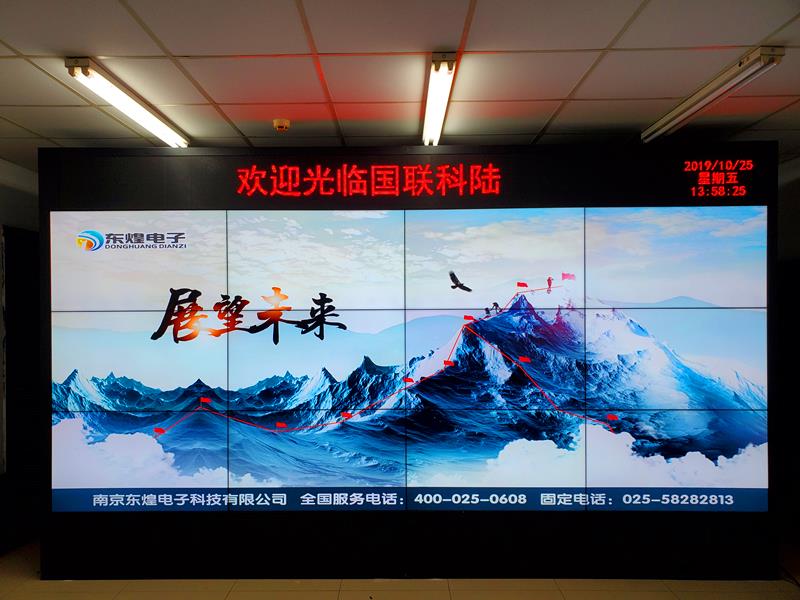 无锡市国联科陆46寸1.7mm拼缝3*4液晶拼接屏项目