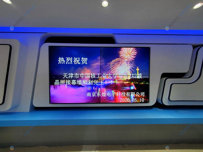 天津中国核工业大学46寸3.5mm拼缝2X2液晶拼接屏项目