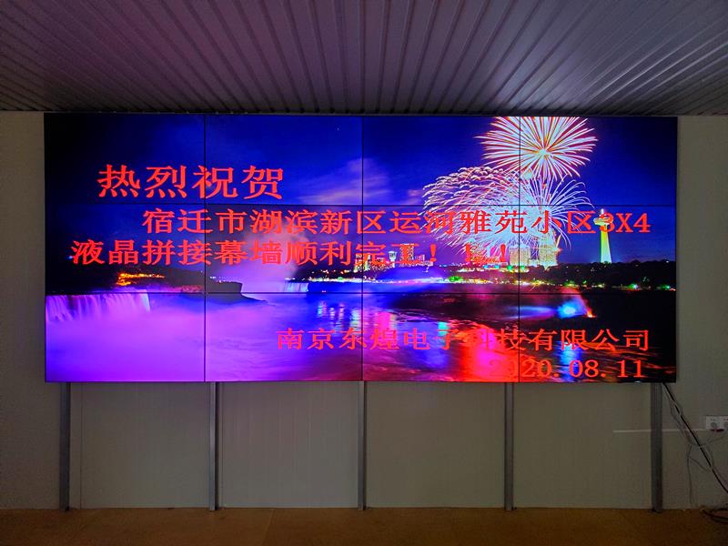 南京师范大学55寸3.5mm拼缝3X3液晶拼接屏项目